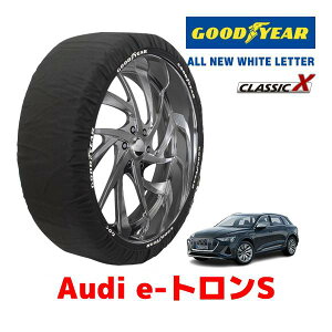 �yGOODYEAR ���K�i�z�O�b�h�C���[ �X�m�[�\�b�N�X �z�� �^�C���`�F�[�� CLASSIC X / XXL�T�C�Y AUDI �A�E�f�B E-troN / ZAA-GEEAV �^�C���T�C�Y�F285/45R20 20�C���`�p
