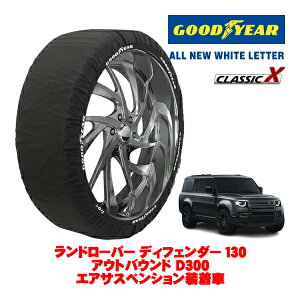 �yGOODYEAR ���K�i�z�O�b�h�C���[ �X�m�[�\�b�N�X �z�� ����� �^�C���`�F�[�� CLASSIC X / XXL�T�C�Y 255/60R20 20�C���` �����h���[�o�[ �f�B�t�F���_�[ L663 130�A�E�g�o�E���h D300 �G�A�T�X�y���V��