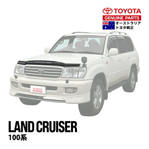 【豪州トヨタ純正】 ランクル100 ランドクルーザー 100系 UZJ100W HDJ101K 平成10年1月〜平成19年9月 バグガード ボンネットプロテクター ボンネットガード フードディフレクター フードプロテクタ