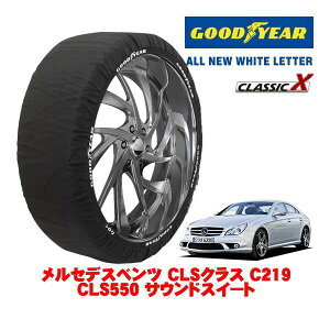 �yGOODYEAR ���K�i�z�O�b�h�C���[ �X�m�[�\�b�N�X �z�� �^�C���`�F�[�� CLASSIC X / L�T�C�Y �����Z�f�X�E�x���c CLS�N���X (C219) CLS550 �T�E���h�X�C�[�g / CBA-219372 �^�C���T�C�Y�F275/35R18 18�C���`�p