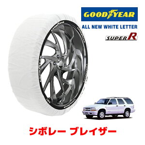 �yGOODYEAR ���K�i�z�O�b�h�C���[ �X�m�[�\�b�N�X �z�� �^�C���`�F�[�� SUPER R / L�T�C�Y �V�{���[ �u���C�U�[/LS / GF-CT34G �^�C���T�C�Y�F 235/70R15 15�C���`�p