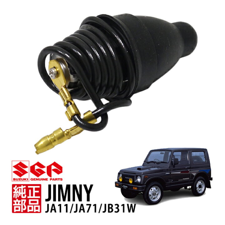 楽天市場】【スズキ純正】 ジムニー JA11 JA71 昭和61年1月～平成7年10 