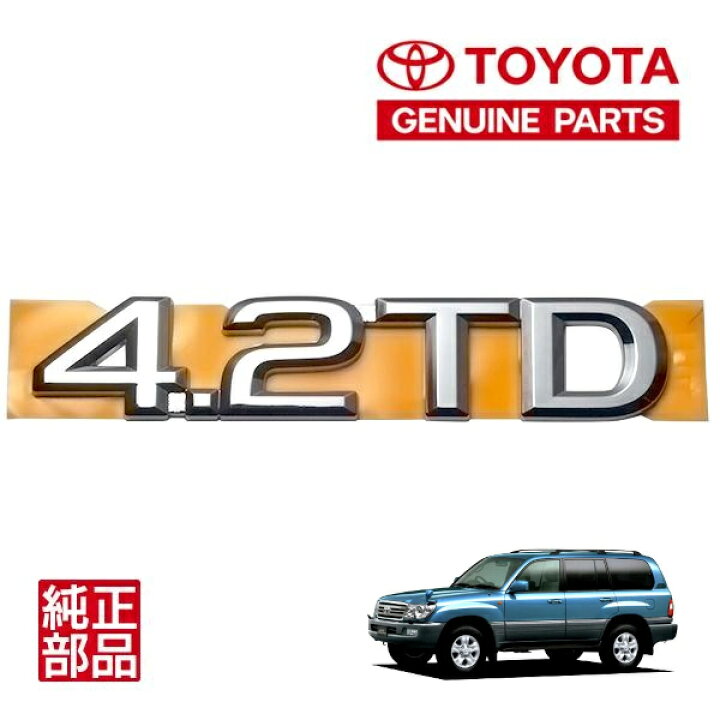 楽天市場】【トヨタ純正】 海外仕様 4.2 TD リア エンブレム 75445 
