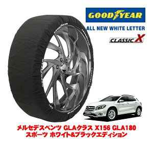 �yGOODYEAR ���K�i�z�O�b�h�C���[ �X�m�[�\�b�N�X �z�� �^�C���`�F�[�� CLASSIC X / XL�T�C�Y �����Z�f�X�E�x���c GLA�N���X (X156) GLA180 �X�|�[�c �z���C�g���u���b�N�G�f�B�V���� / DBA-156942 �^�C��
