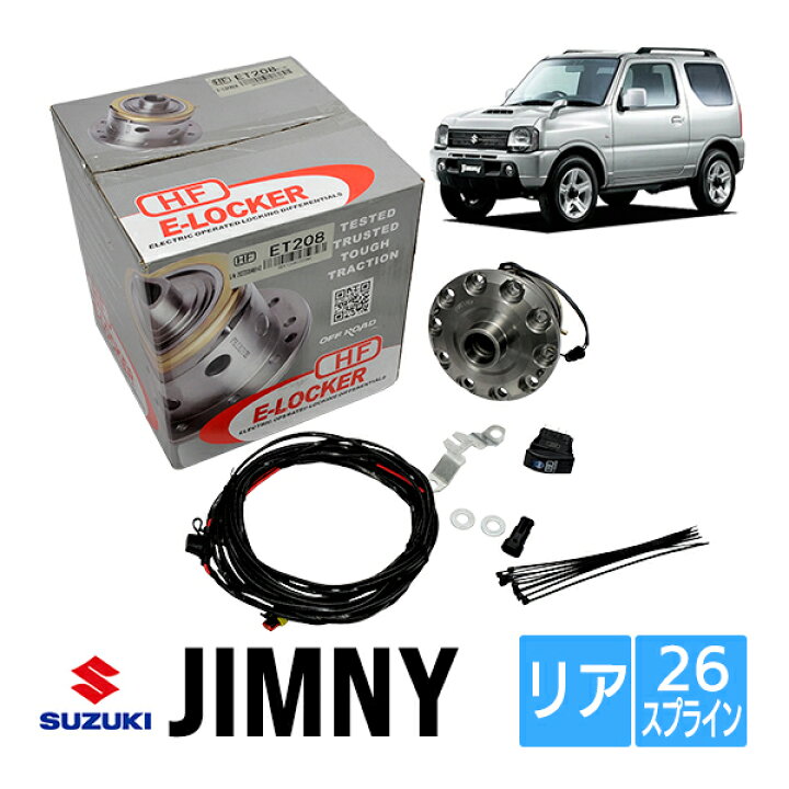 楽天市場】スズキ ジムニー JA11 JA51 JB31 JB23 JB33 JB43 リア 26 