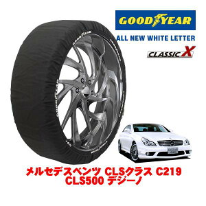 �yGOODYEAR ���K�i�z�O�b�h�C���[ �X�m�[�\�b�N�X �z�� �^�C���`�F�[�� CLASSIC X / L�T�C�Y �����Z�f�X�E�x���c CLS�N���X (C219) CLS500 �f�W�[�m / CBA-219375 �^�C���T�C�Y�F275/35R18 18�C���`�p