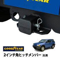 楽天市場】ヒッチメンバー アイシスの通販