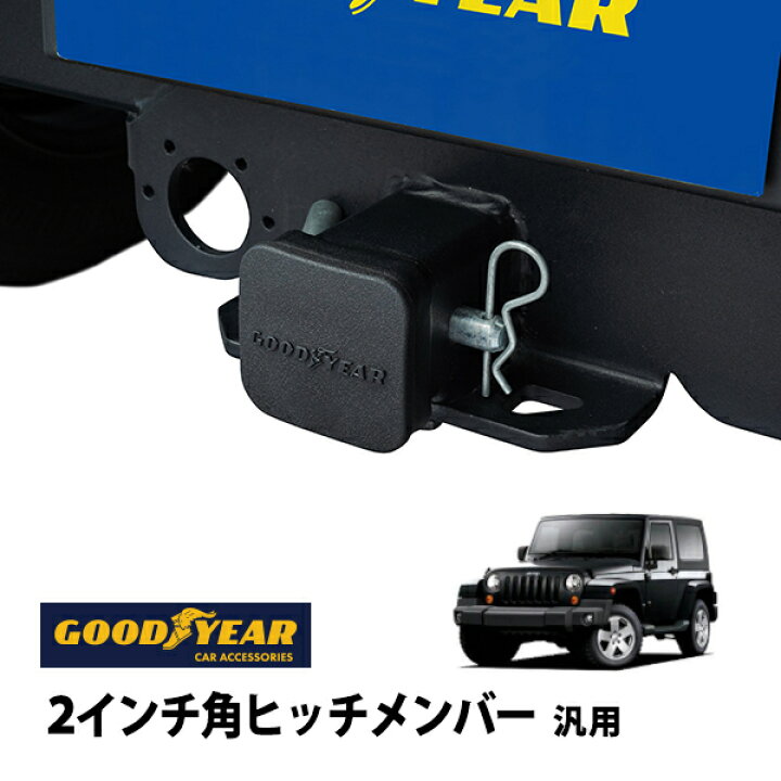 楽天市場】P10倍 エントリー 【GOODYEAR正規品】 2インチ角 