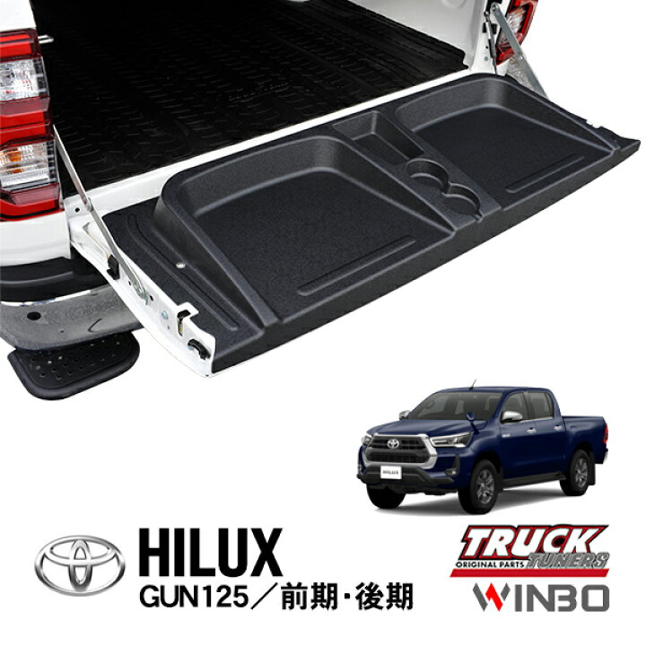 楽天市場】【WINBO正規品】 トヨタ ハイラックス GUN125 前期 後期 