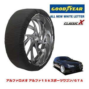 �yGOODYEAR ���K�i�z�O�b�h�C���[ �X�m�[�\�b�N�X �z�� �^�C���`�F�[�� CLASSIC X / M�T�C�Y �A���t�@�����I �A���t�@156�X�|�[�c���S��/GTA / GH-932BXB �^�C���T�C�Y�F225/45R17 17�C���`�p