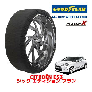 �yGOODYEAR ���K�i�z�O�b�h�C���[ �X�m�[�\�b�N�X �z�� �^�C���`�F�[�� CLASSIC X / M�T�C�Y �V�g���G�� DS3 �V�b�N �G�f�B�V���� �u���� / ABA-A5C5F01 �^�C���T�C�Y�F205/45R17 17�C���`�p