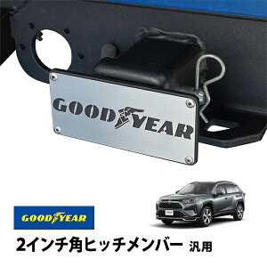 P10倍 エントリー 【GOODYEAR正規品】 2インチ角ヒッチメンバー汎用 メタル ヒッチカバー ヒッチキャップ トヨタ RAV4 PHV 50系