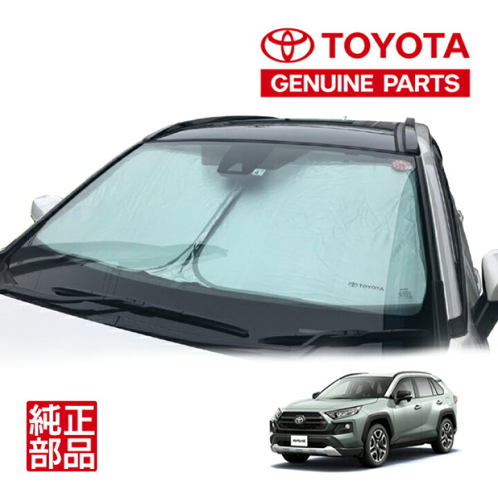 楽天市場】【トヨタ純正】 TOYOTAロゴ入 フロント サンシェード 