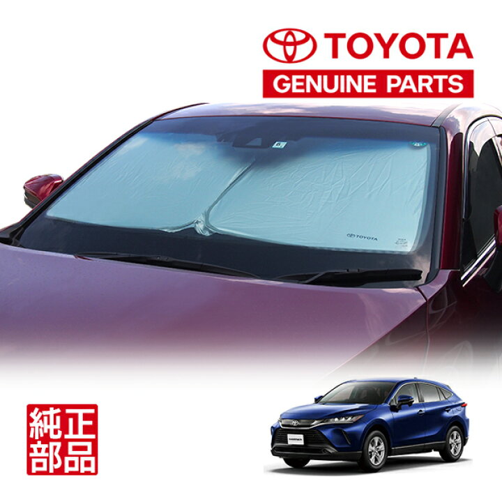 楽天市場】【トヨタ純正】 TOYOTAロゴ入 フロント サンシェード 