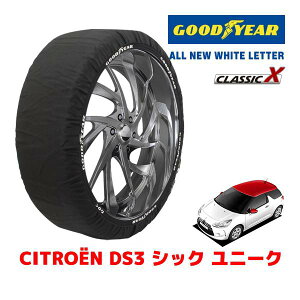 �yGOODYEAR ���K�i�z�O�b�h�C���[ �X�m�[�\�b�N�X �z�� �^�C���`�F�[�� CLASSIC X / M�T�C�Y �V�g���G�� DS3 �V�b�N ���j�[�N / ABA-A5C5F01 �^�C���T�C�Y�F195/55R16 16�C���`�p