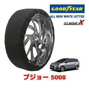 �yGOODYEAR ���K�i�z�O�b�h�C���[ �X�m�[�\�b�N�X �z�� �^�C���`�F�[�� CLASSIC X / L�T�C�Y PEUGEOT �v�W���[ 5008 / ABA-T875F02 �^�C���T�C�Y�F215/55R16 16�C���`�p