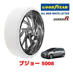 �yGOODYEAR ���K�i�z�O�b�h�C���[ �X�m�[�\�b�N�X �z�� �^�C���`�F�[�� SUPER R / L�T�C�Y PEUGEOT �v�W���[ 5008 / ABA-T875F02 �^�C���T�C�Y�F 215/55R16 16�C���`�p