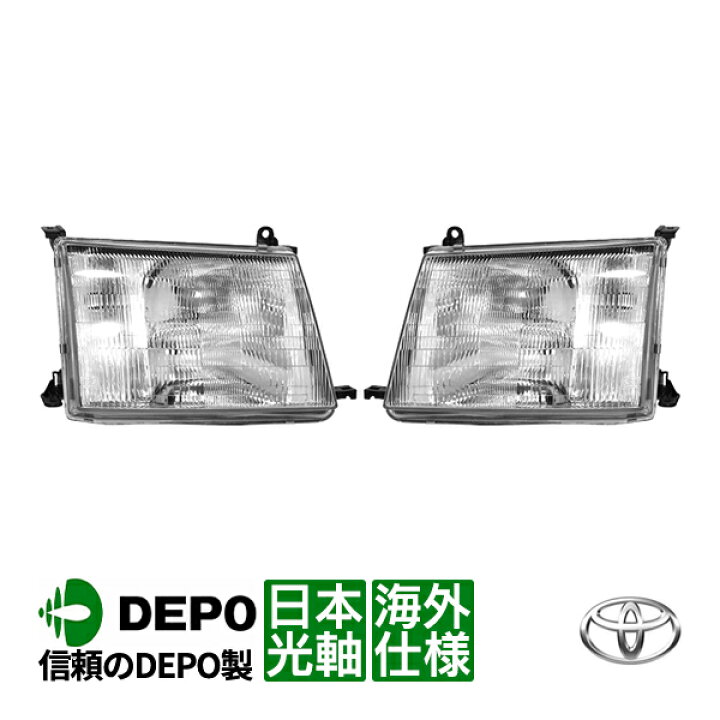 楽天市場】【DEPO正規品】 トヨタ ランクル100 ランドクルーザー 100系 