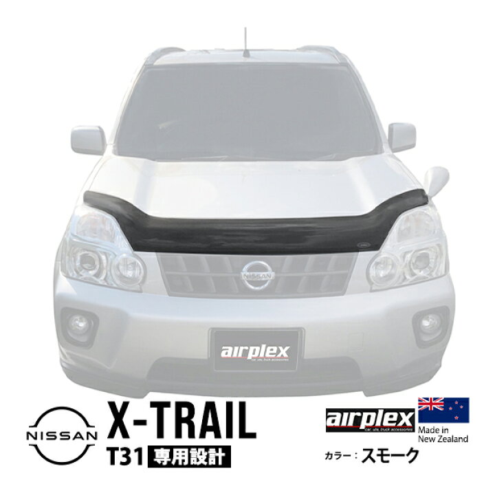 楽天市場】【airplex正規品】 日産 エクストレイル T31型 DNT31 NT31 