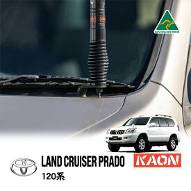 【KAON正規品】 トヨタ 120プラド ランクルプラド ランドクルーザープラド 120系 平成14年10月～平成21年9月 RZJ120W KDJ120W VZJ121W VZJ120W TRJ120W TRJ125W GRJ120W GRJ121W 助手席側 ボンネットヒンジ エアリアルマウント ステー マットブラック 粉体塗装 カオン