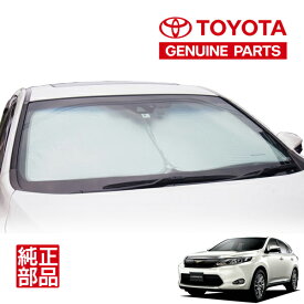 エントリーP10倍 【トヨタ純正】 TOYOTAロゴ入 フロント サンシェード フロントガラス 日よけ 収納袋付 ハリアー 60系 ZSU60W ZSU65W ASU60W ASU65W