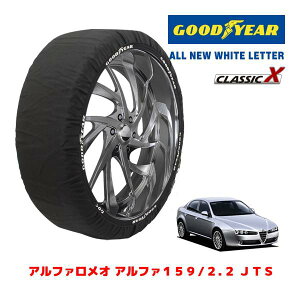 �yGOODYEAR ���K�i�z�O�b�h�C���[ �X�m�[�\�b�N�X �z�� �^�C���`�F�[�� CLASSIC X / L�T�C�Y �A���t�@�����I �A���t�@159/2.2 JTS / GH-93922 �^�C���T�C�Y�F215/55R16 16�C���`�p