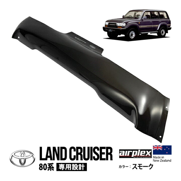 楽天市場】【airplex正規品】 トヨタ ランクル80 ランドクルーザー 80 