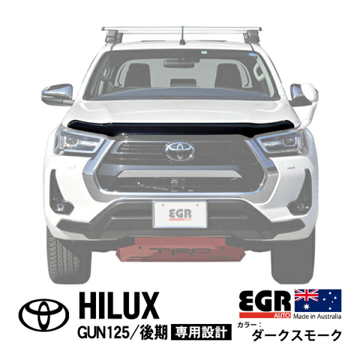楽天市場】【EGR正規品】 トヨタ ハイラックス GUN125 後期 令和2年8月 