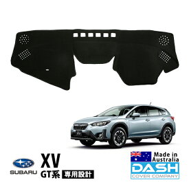 【DASH COVER COMPANY正規品】 スバル XV GT系 GT3 GT7 GTE 平成29年4月～令和4年10月 ダッシュマット ダッシュボードマット ダッシュカバー ブラック