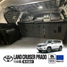 【BISON GEAR正規品】 トヨタ 150プラド ランドクルーザープラド 150系 GRJ151W GDJ151W TRJ150W GDJ150W GRJ150W 平成21年9月～令和6年4月 ルーフシェルフ サイドモールパネル リアラック ストレージパネル