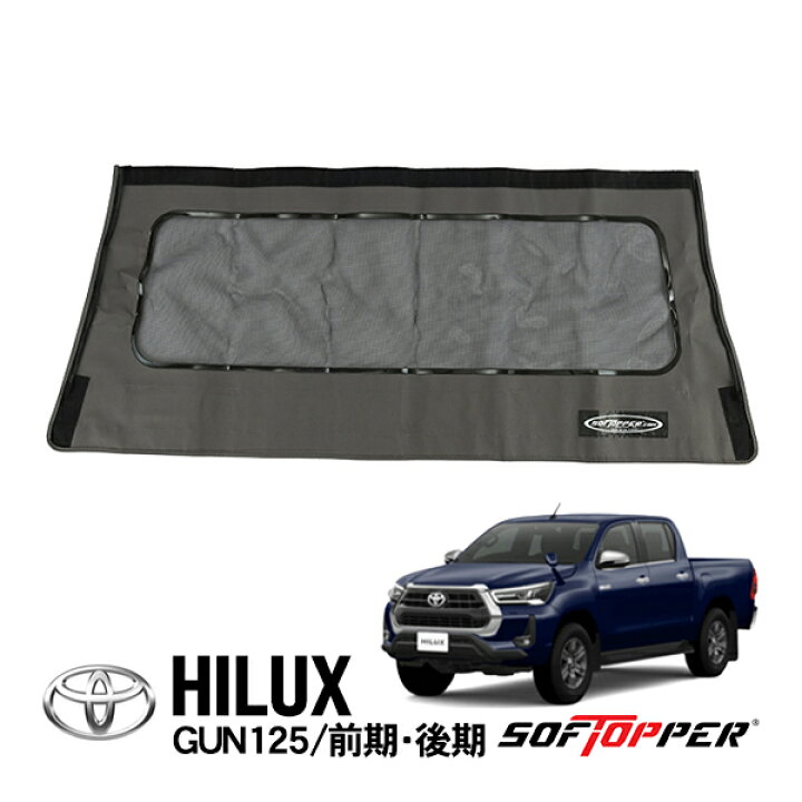 楽天市場】【Softopper正規品】 ソフトシェル用 リアパネル グレー 