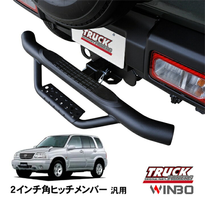 楽天市場】P10倍 エントリー 【WINBO正規品】 汎用 2インチ角 