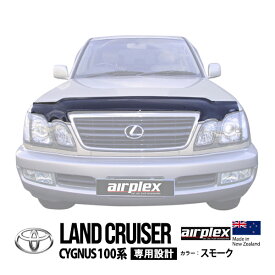 【airplex正規品】 トヨタ ランクルシグナス100 ランドクルーザーシグナス 100系 UZJ100W 平成10年12月～平成19年9月 バグガード ボンネットプロテクター ボンネットガード フードディフレクター フードプロテクター フロントガード スモーク 虫除け 飛び石