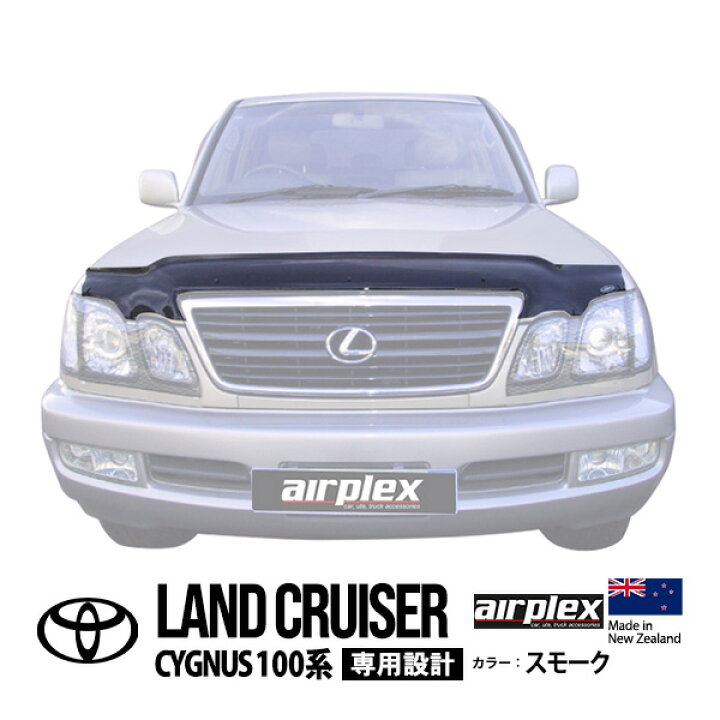 楽天市場】【airplex正規品】 トヨタ ランクルシグナス100 