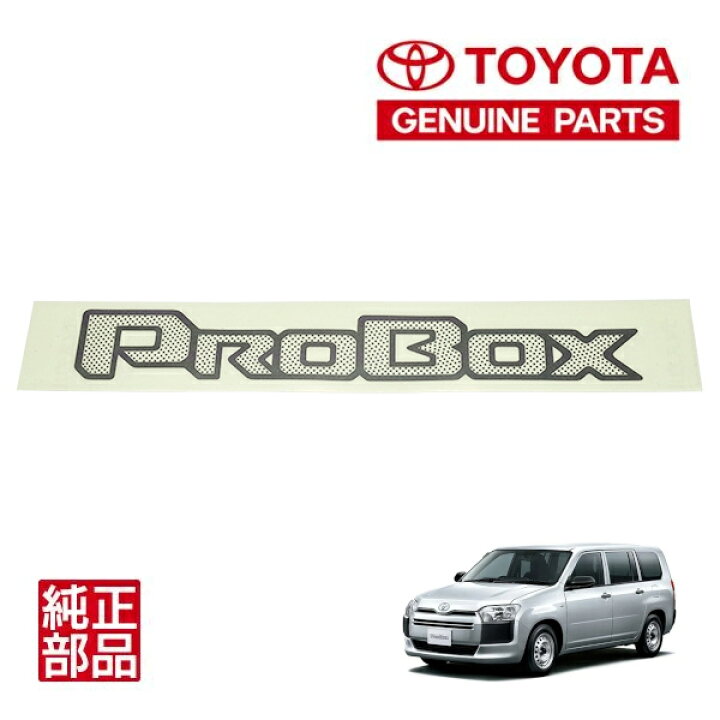楽天市場】【トヨタ純正】 PROBOX リア エンブレム ステッカー 