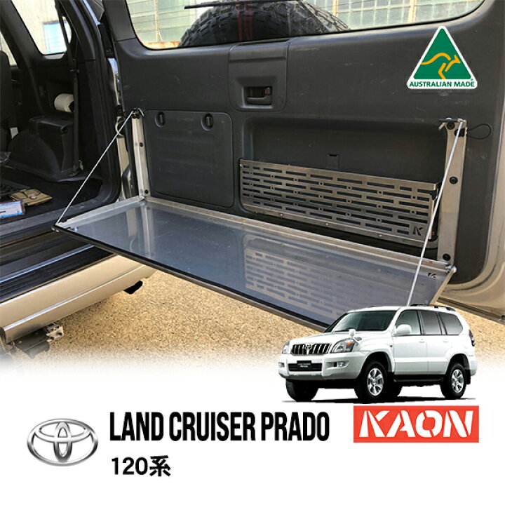 楽天市場】【KAON正規品】 トヨタ 120プラド ランクルプラド 