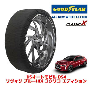 �yGOODYEAR ���K�i�z�O�b�h�C���[ �X�m�[�\�b�N�X �z�� �^�C���`�F�[�� CLASSIC X / XL�T�C�Y DS�I�[�g���r���Y DS4 �����H�� �u���[HDI �R�N���R �G�f�B�V���� / 3DA-D41YH01 �^�C���T�C�Y�F205/55R19 19�C