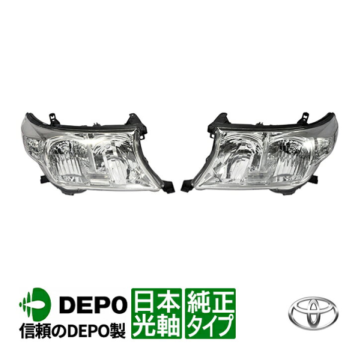 楽天市場】【DEPO正規品】 トヨタ ランクル200 ランドクルーザー 200系 