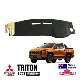 【SHEVRON正規品】 三菱 トライトン LC2T 令和6年2月～現行 GLS GSR ダッシュマット ダッシュボードマット ダッシュカバー ブラック