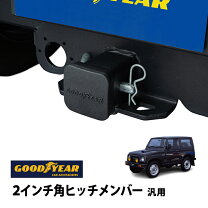 楽天市場】ジムニー ja11 ヒッチメンバーの通販