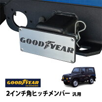 楽天市場】ジムニー ja11 ヒッチメンバーの通販