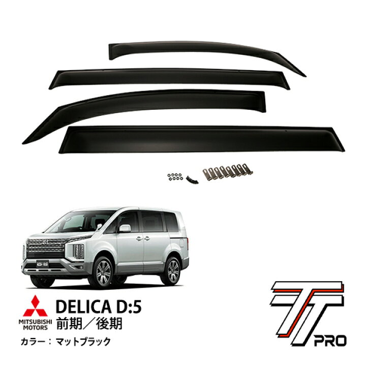 楽天市場】三菱 デリカ D:5 CV5W CV4W CV2W CV1W 前期 後期 平成19年1 