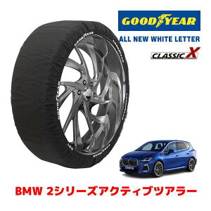 �yGOODYEAR ���K�i�z�O�b�h�C���[ �X�m�[�\�b�N�X �z�� �^�C���`�F�[�� CLASSIC X / L�T�C�Y BMW 2�V���[�Y�A�N�e�B�u�c�A���[ / 3DA-22BY20 �^�C���T�C�Y�F205/60R17 17�C���`�p