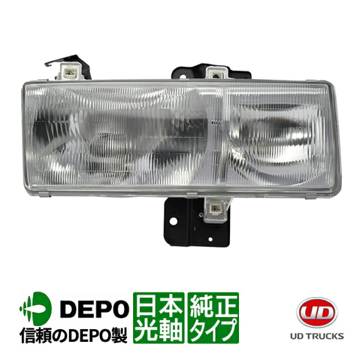 楽天市場】【DEPO正規品】 日産ディーゼル UDトラックス ファイン 