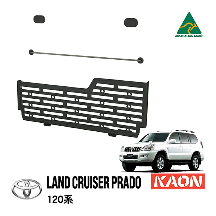 楽天市場】【KAON正規品】 トヨタ 120プラド ランクルプラド  
