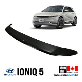 【Focus Auto Design正規品】 ヒョンデ ヒュンダイ Hyundai アイオニック5 IONIQ5 NE2STD NE2LRG NE4LRG 令和4年5月～現行 バグガード ボンネットプロテクター ボンネットガード フードディフレクター フードプロテクター フロントガード ブラック フォーカスオートデザイン