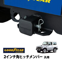 楽天市場】ja11 ヒッチメンバーの通販