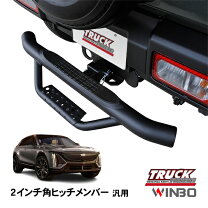楽天市場】ヒッチ ステップ 2インチの通販