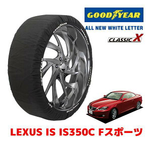�yGOODYEAR ���K�i�z�O�b�h�C���[ �X�m�[�\�b�N�X �z�� �^�C���`�F�[�� CLASSIC X / L�T�C�Y ���N�T�X IS IS350C F�X�|�[�c / DBA-GSE21 �^�C���T�C�Y�F255/40R18 18�C���`�p