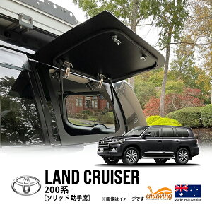 【emuwing正規品】 トヨタ ランクル200 ランドクルーザー 200系 UZJ200W URJ202W 平成19年9月〜令和3年8月 レクサス LX570 URJ201W 平成27年9月〜令和4年1月 ソリッド ガルウィング ウインドウ 助手席側